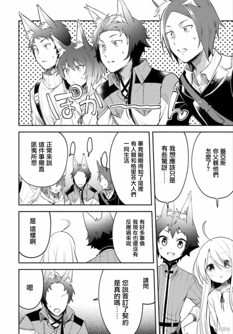 第02话前篇 第14页