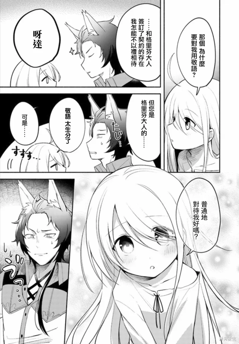 第02话前篇 第15页