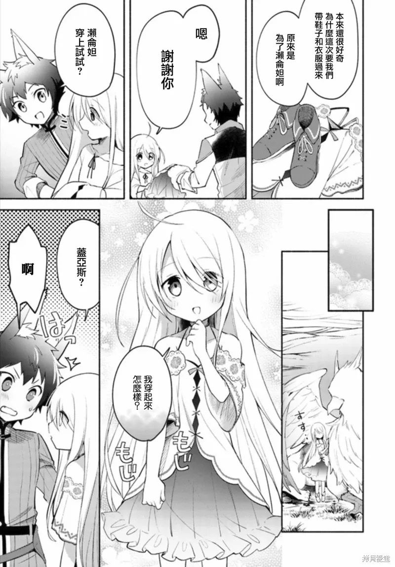 第02话前篇 第17页