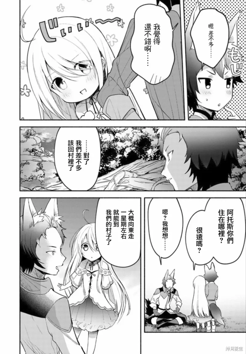 第02话前篇 第18页