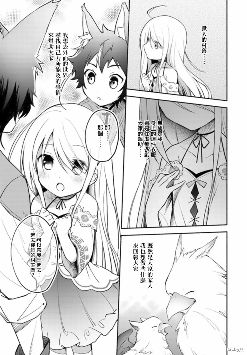 第02话前篇 第19页