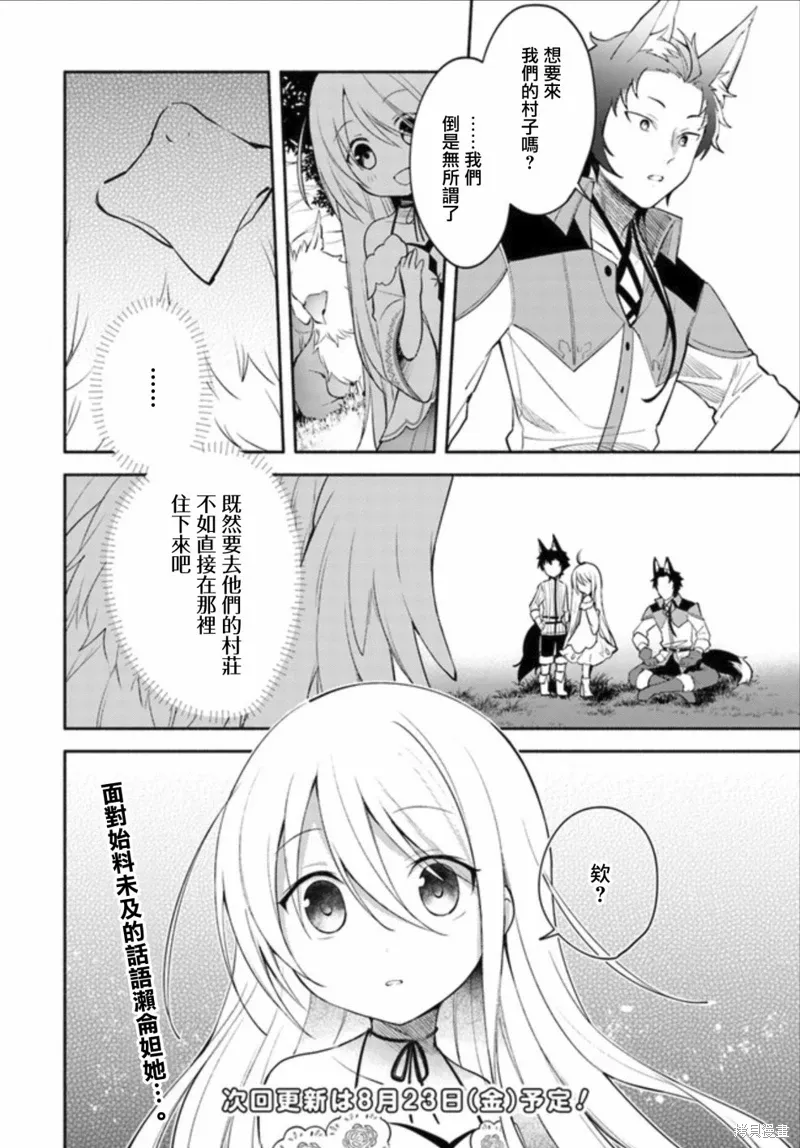 第02话前篇 第20页
