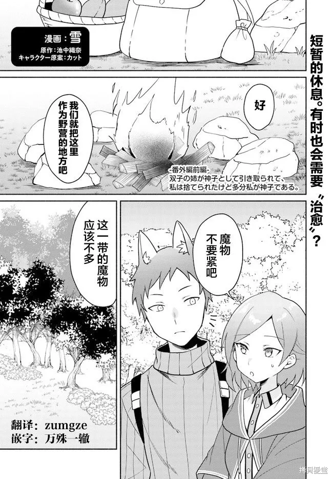 第16.3话 第1页