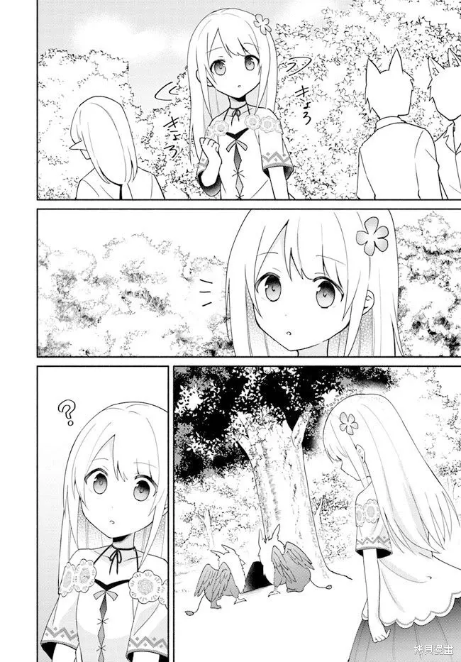 第16.3话 第4页