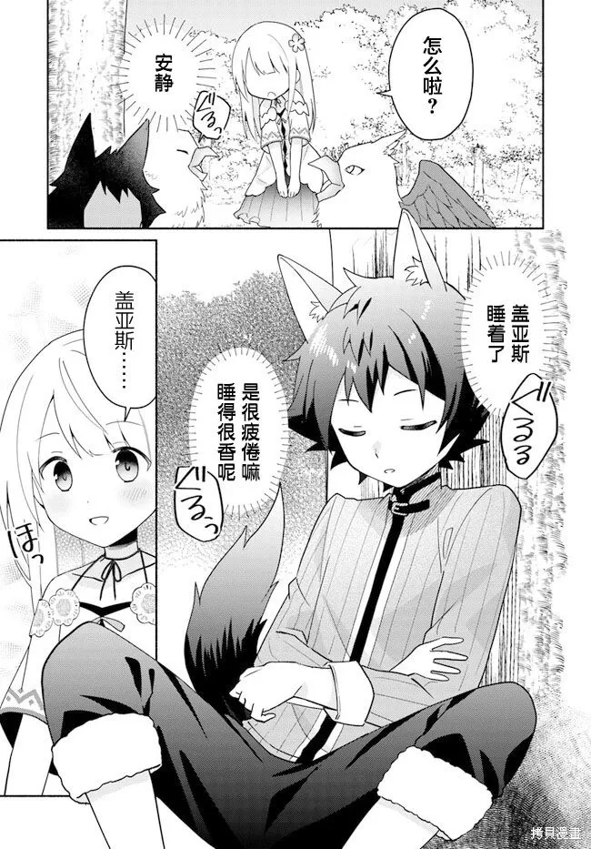 第16.3话 第5页