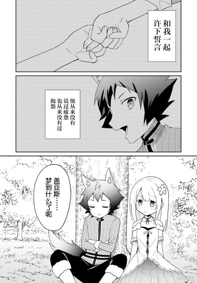 第16.3话 第6页