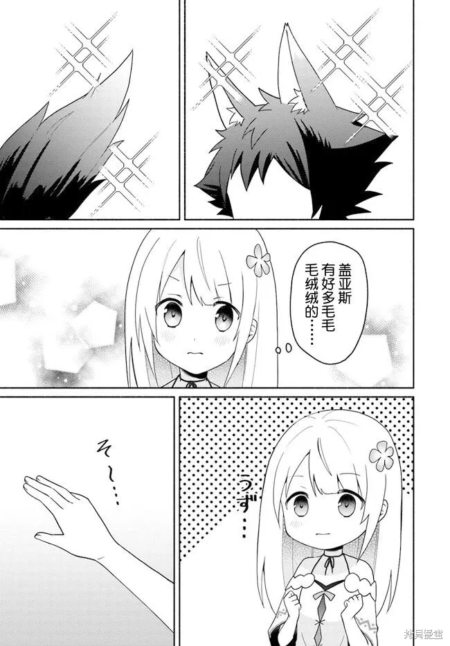 第16.3话 第7页