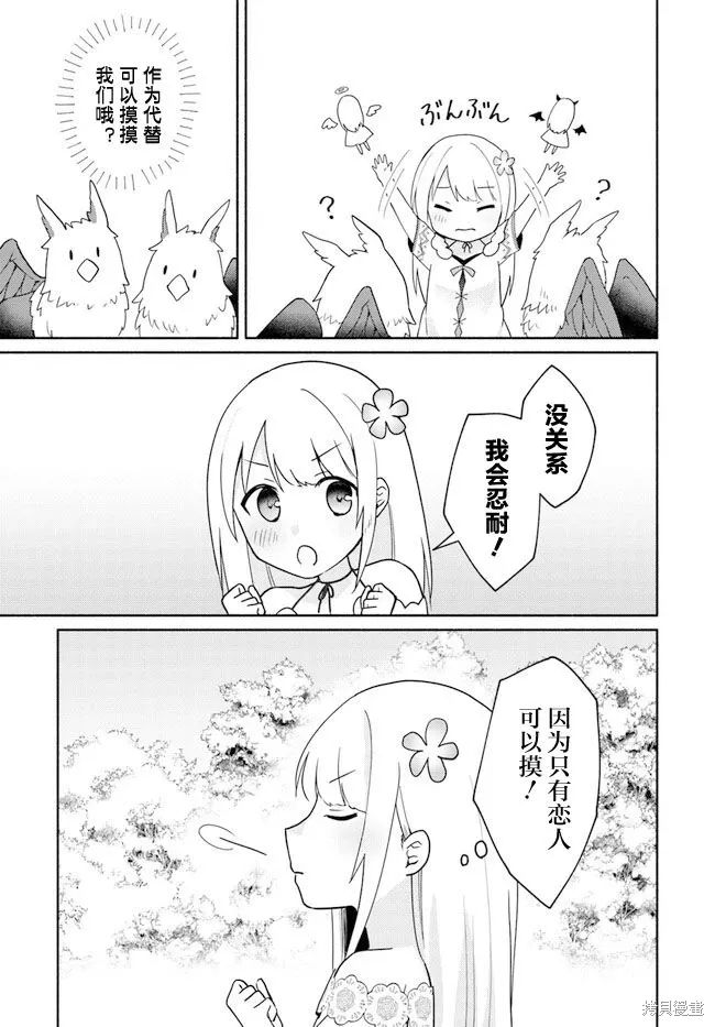 第16.3话 第9页