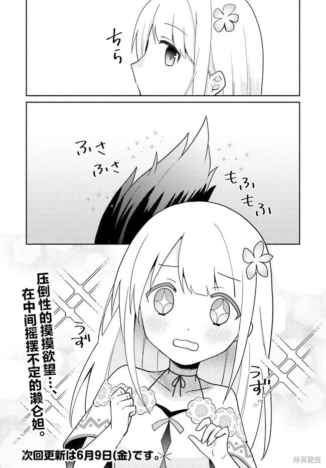 第16.3话 第10页