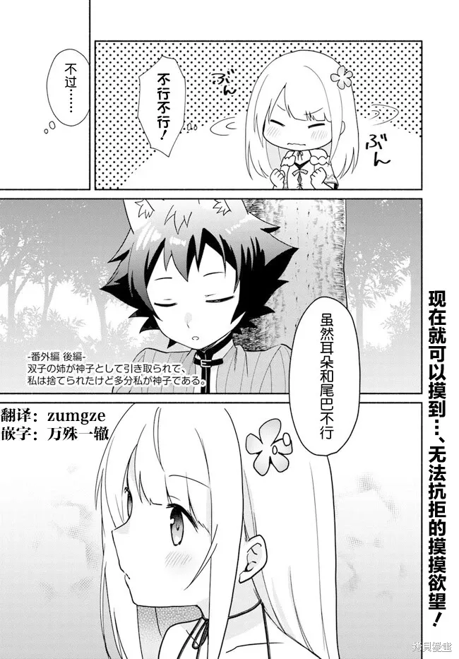 第16.4话 第1页