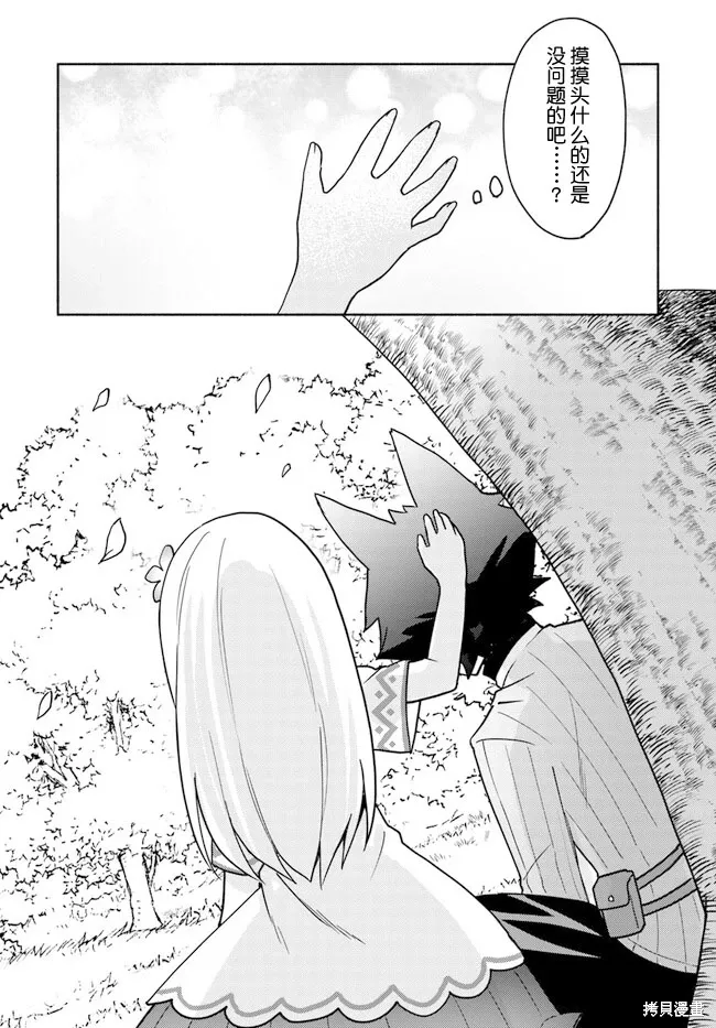 第16.4话 第2页