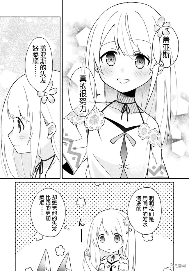 第16.4话 第3页