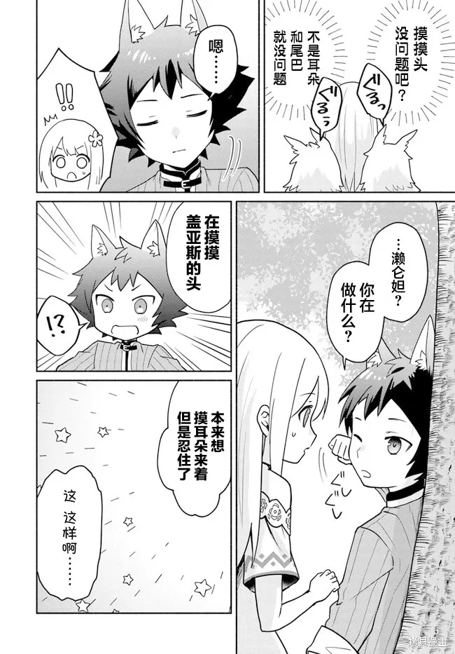第16.4话 第4页