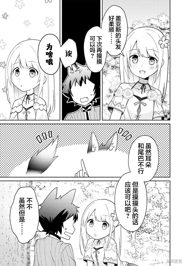 第16.4话 第5页