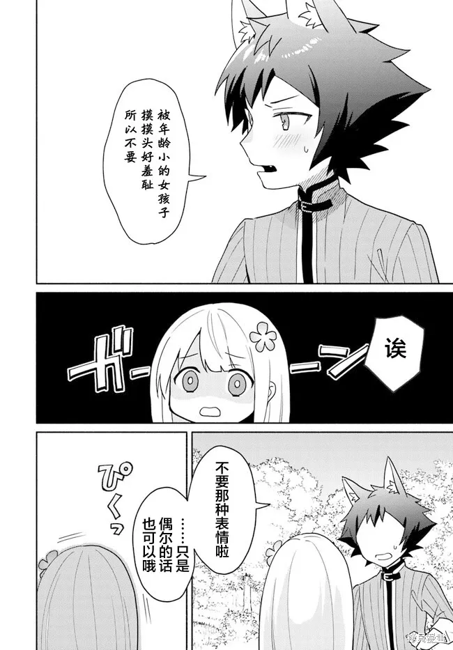 第16.4话 第6页