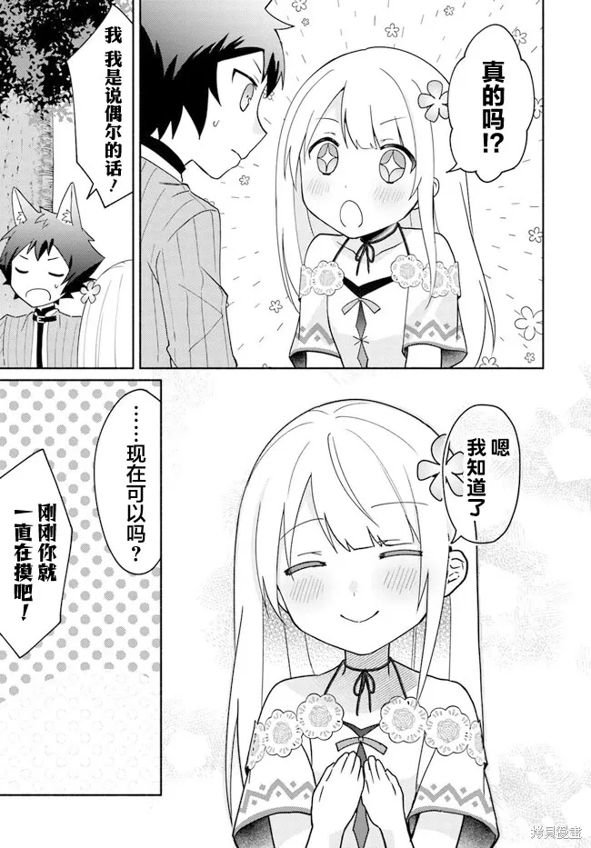 第16.4话 第7页