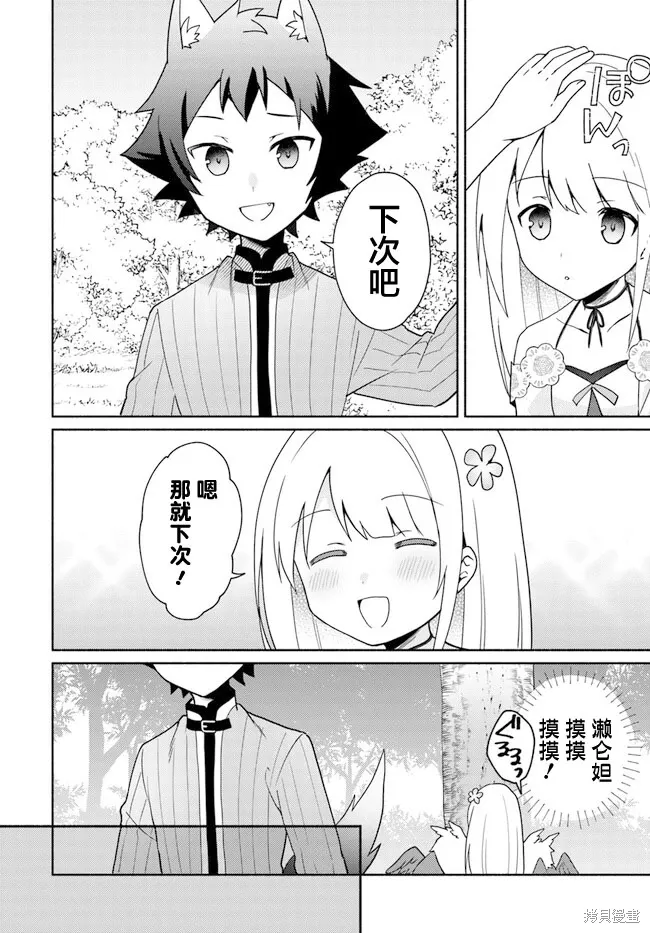 第16.4话 第8页