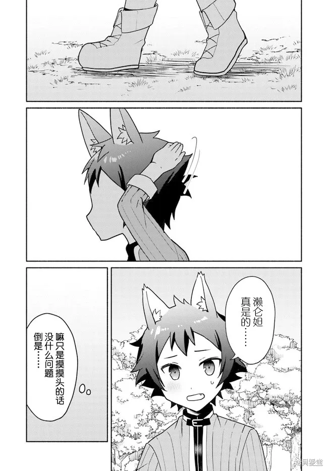 第16.4话 第9页