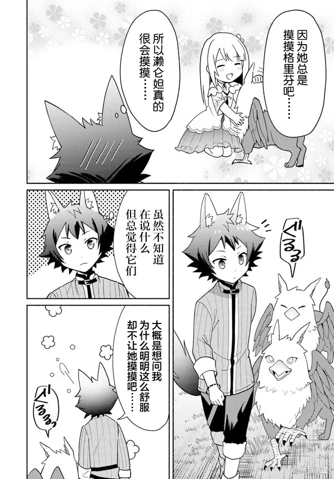 第16.4话 第10页