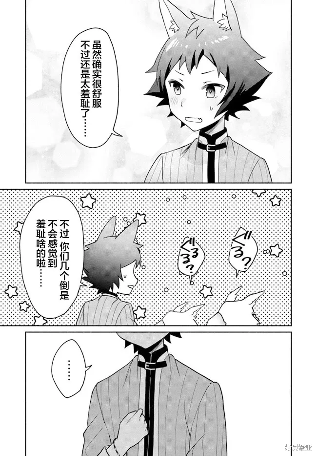 第16.4话 第11页