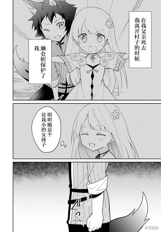 第16.4话 第12页