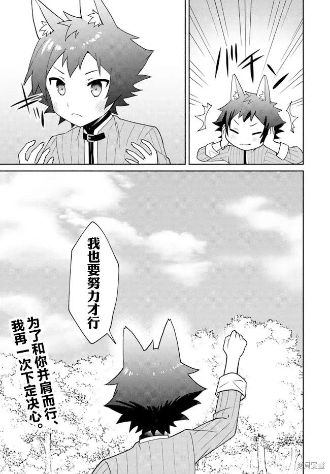 第16.4话 第13页