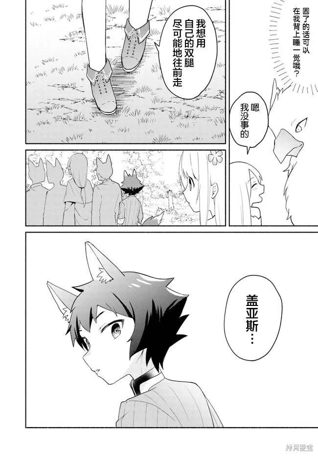 第17.1话 第2页