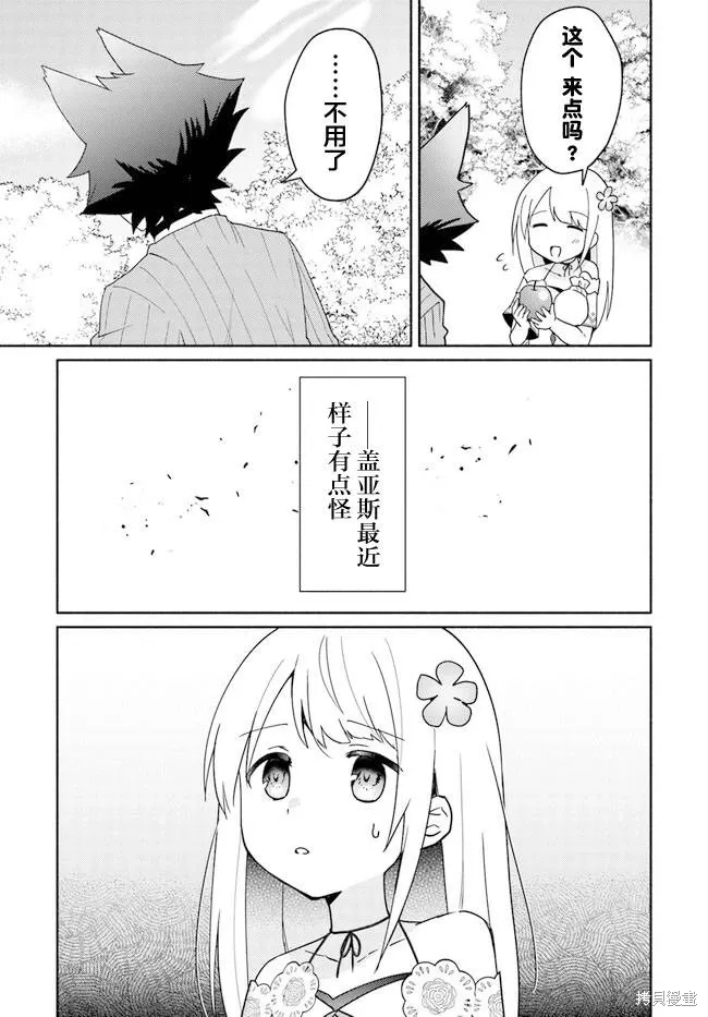 第17.1话 第3页