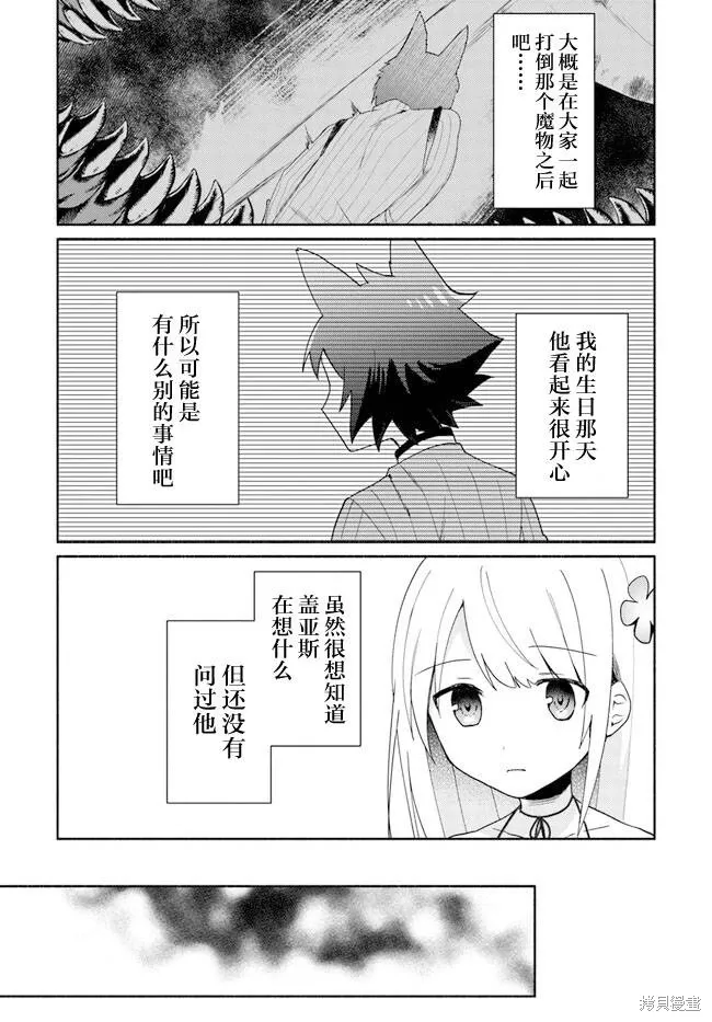 第17.1话 第4页