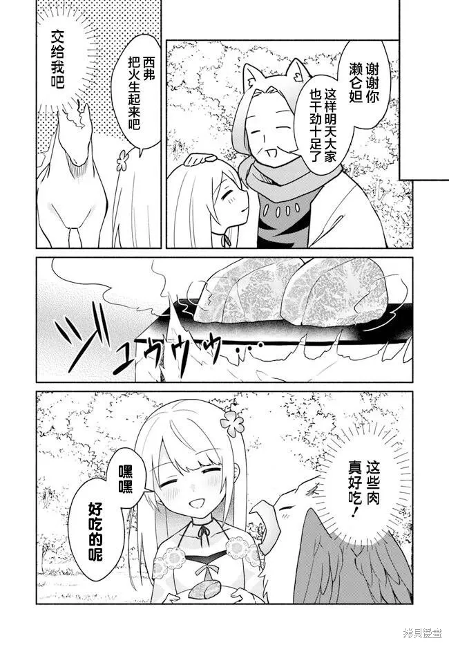 第17.1话 第5页
