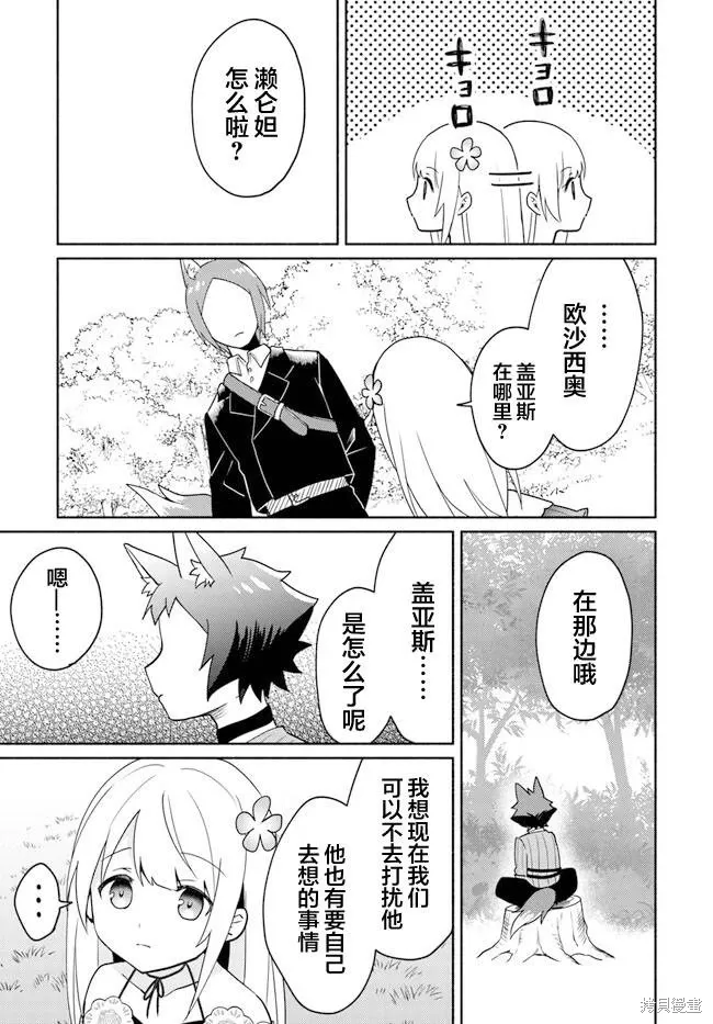 第17.1话 第6页