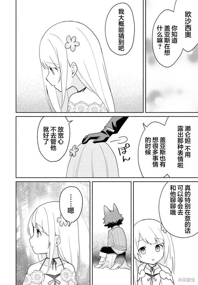 第17.1话 第7页