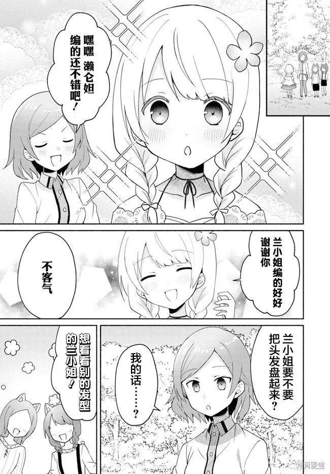 第17.1话 第8页