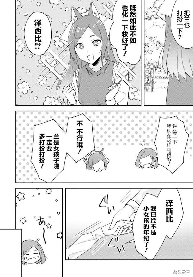 第17.1话 第9页