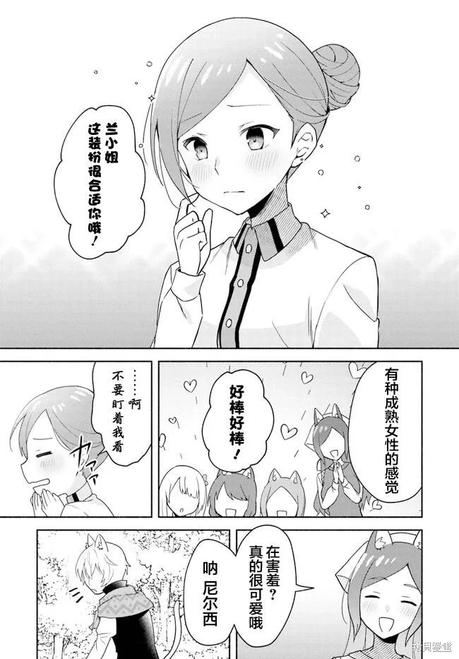 第17.1话 第10页