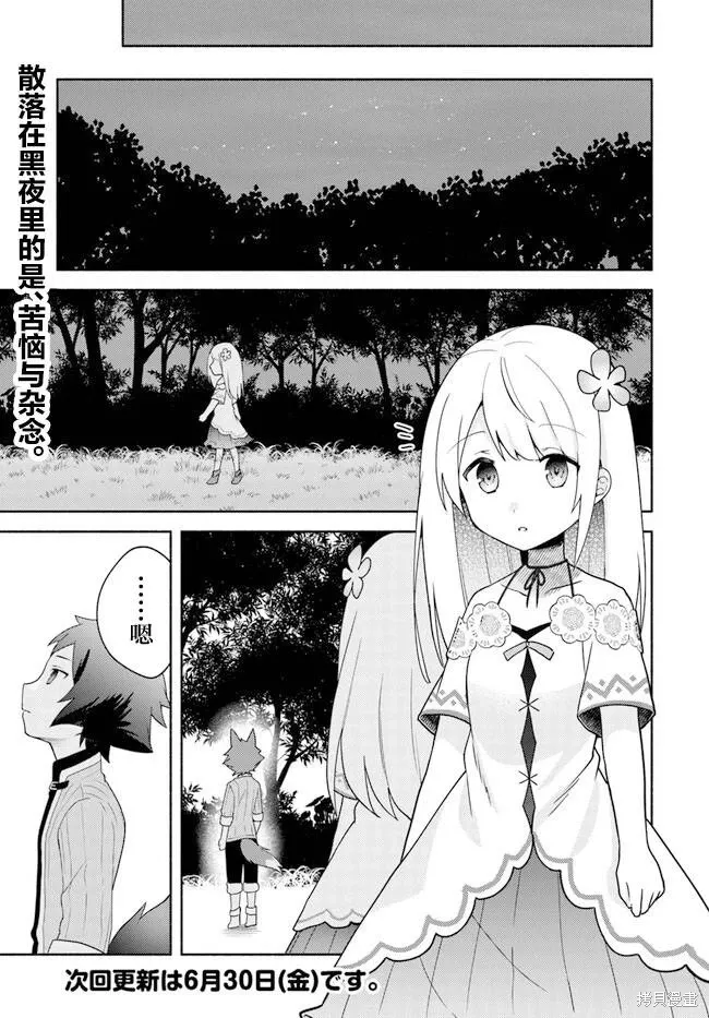 第17.1话 第12页