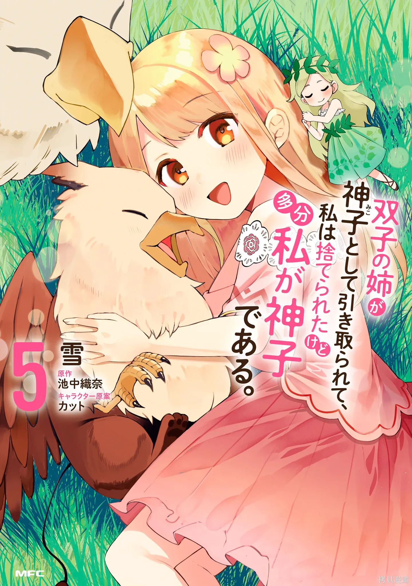 第18话 第1页