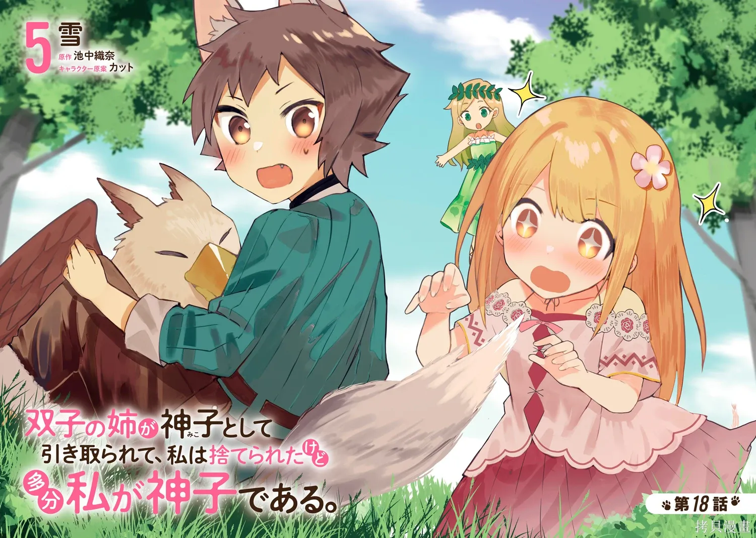 第18话 第4页