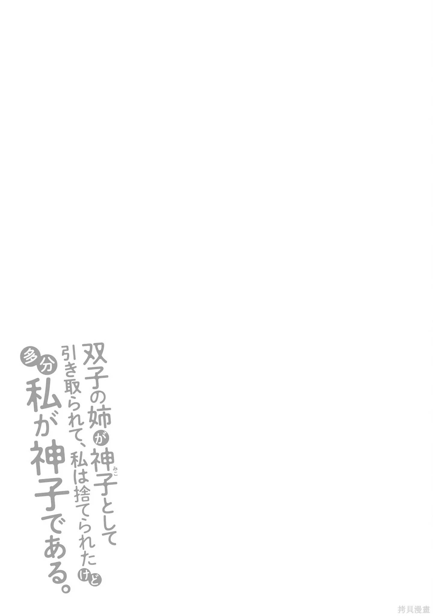 第18话 第6页