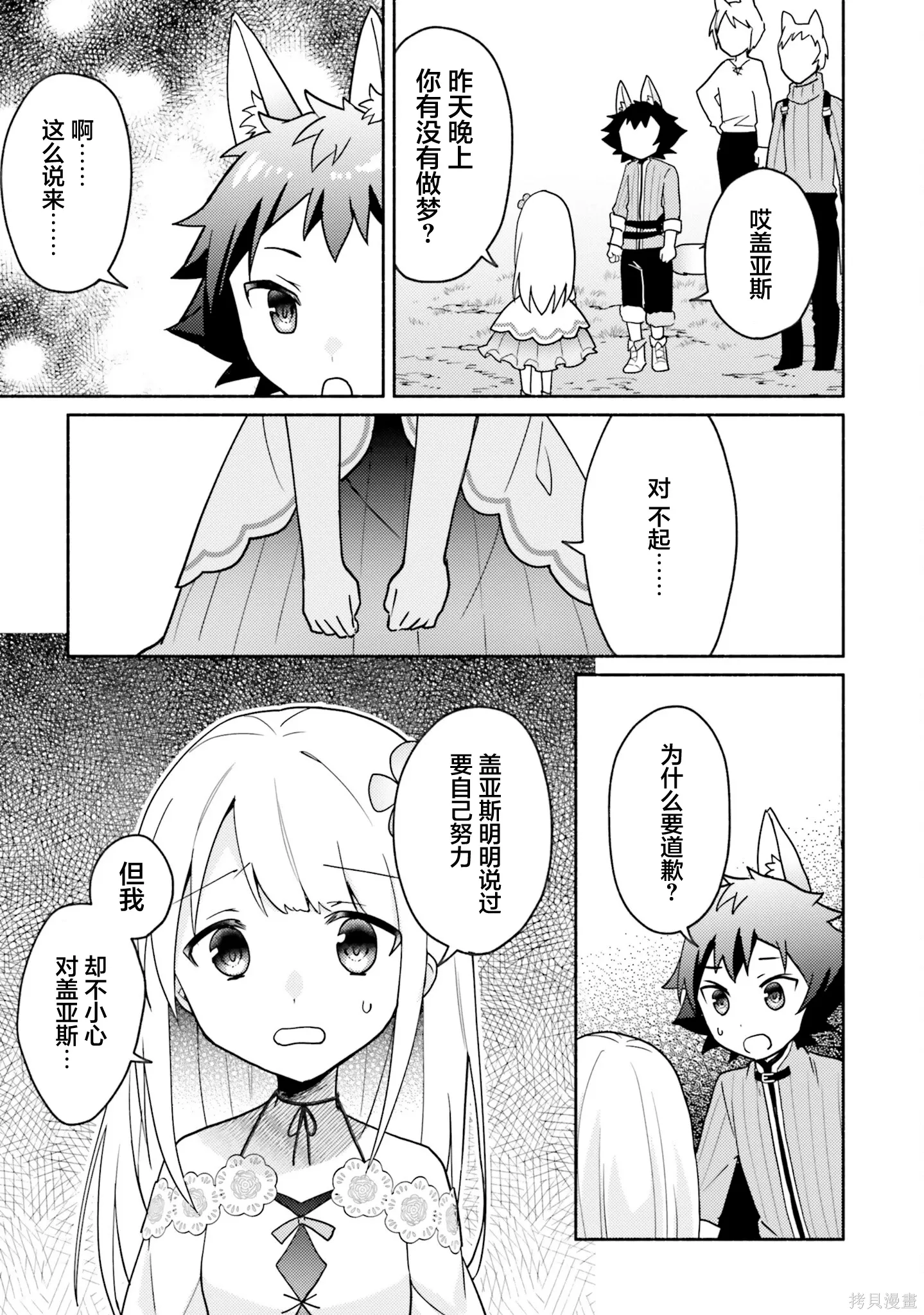 第18话 第8页