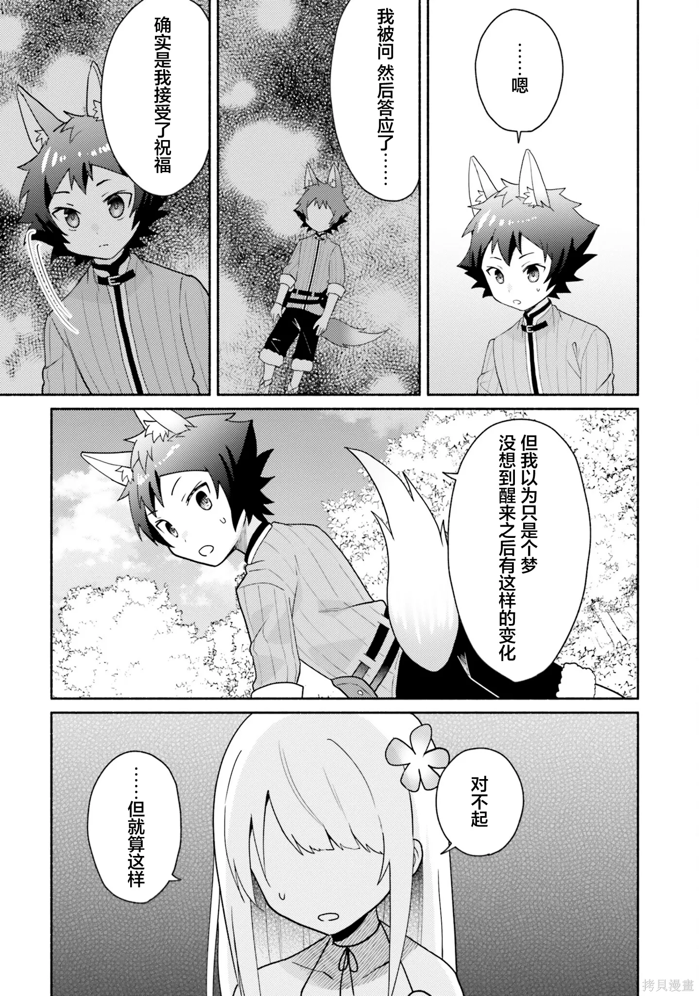 第18话 第10页