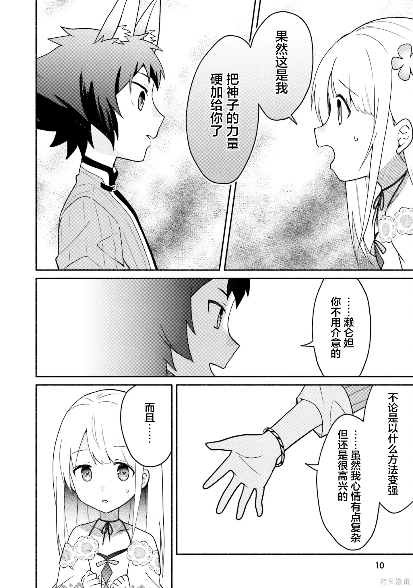 第18话 第11页