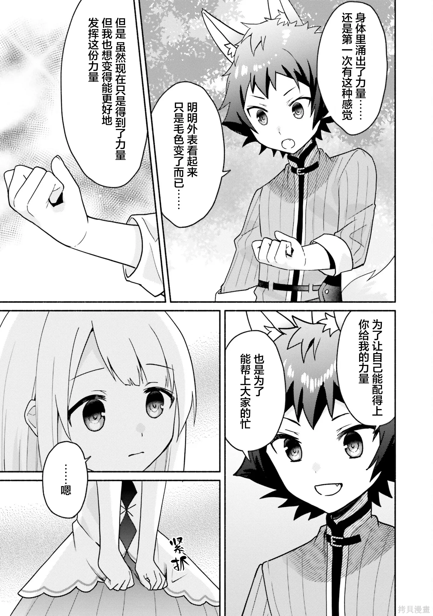 第18话 第12页