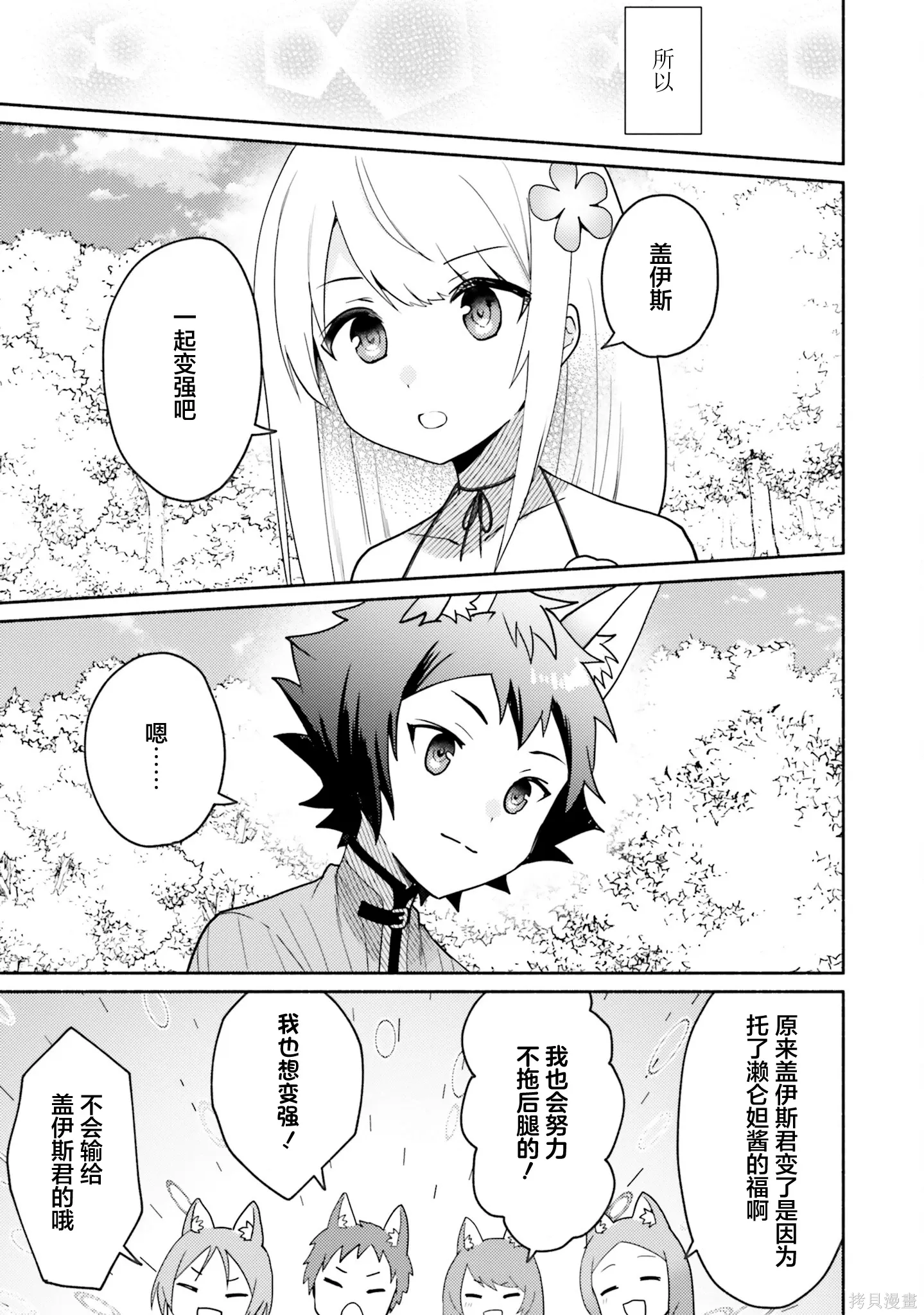 第18话 第14页