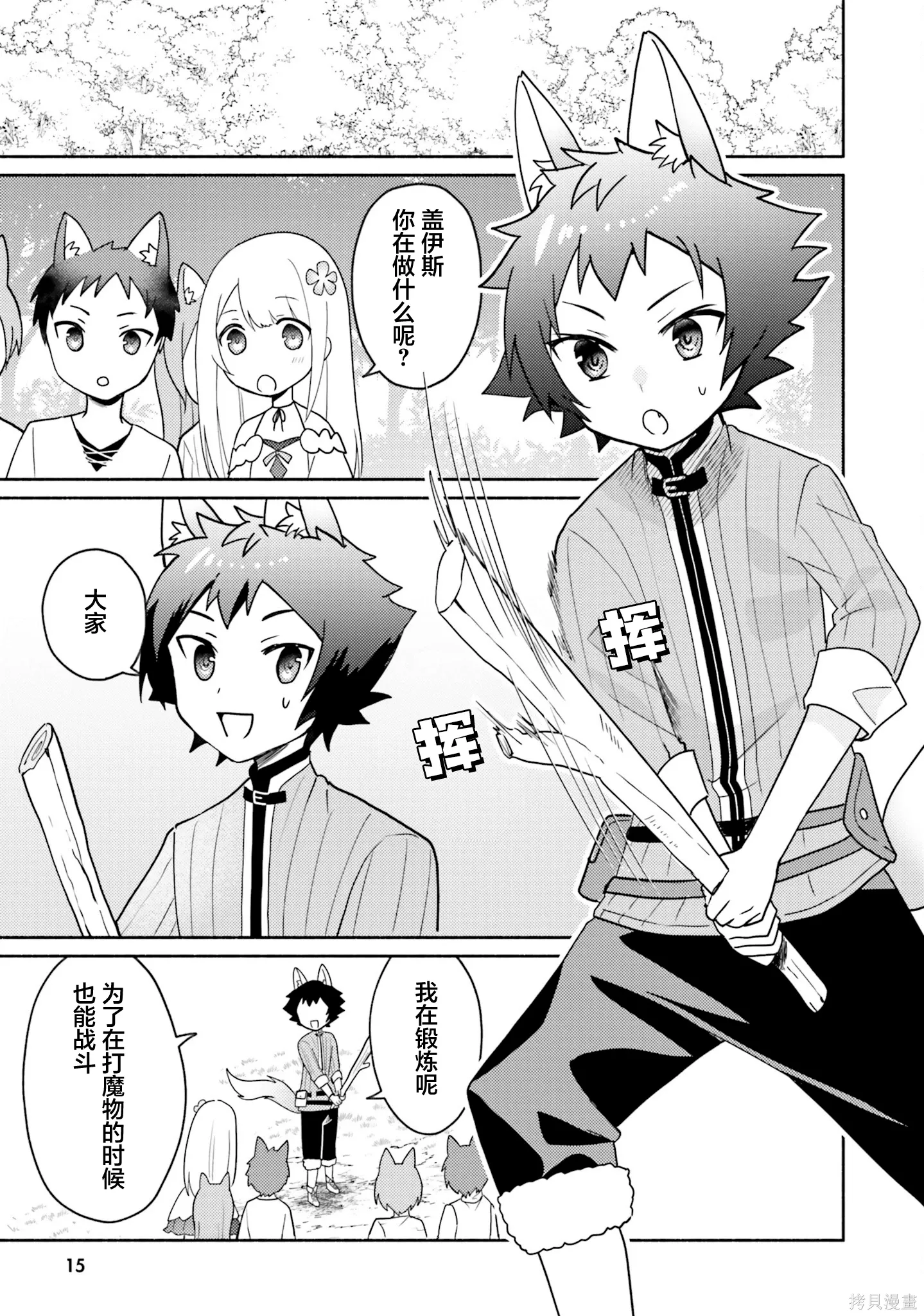 第18话 第16页