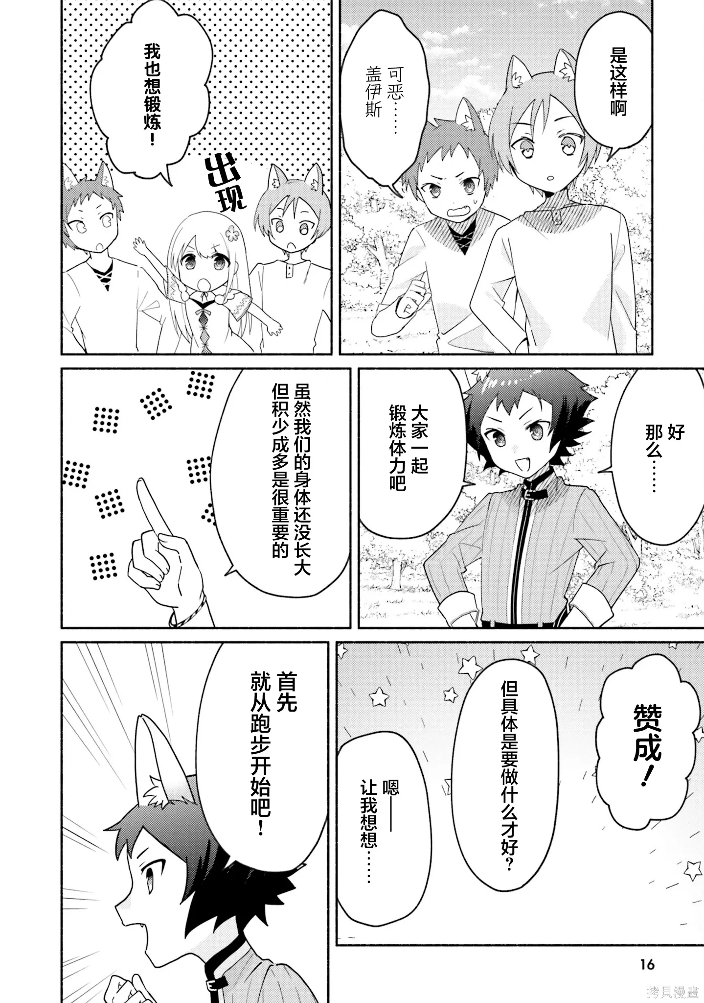 第18话 第17页