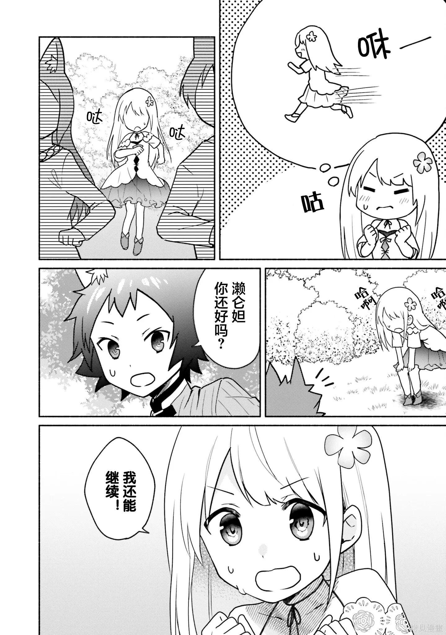 第18话 第19页