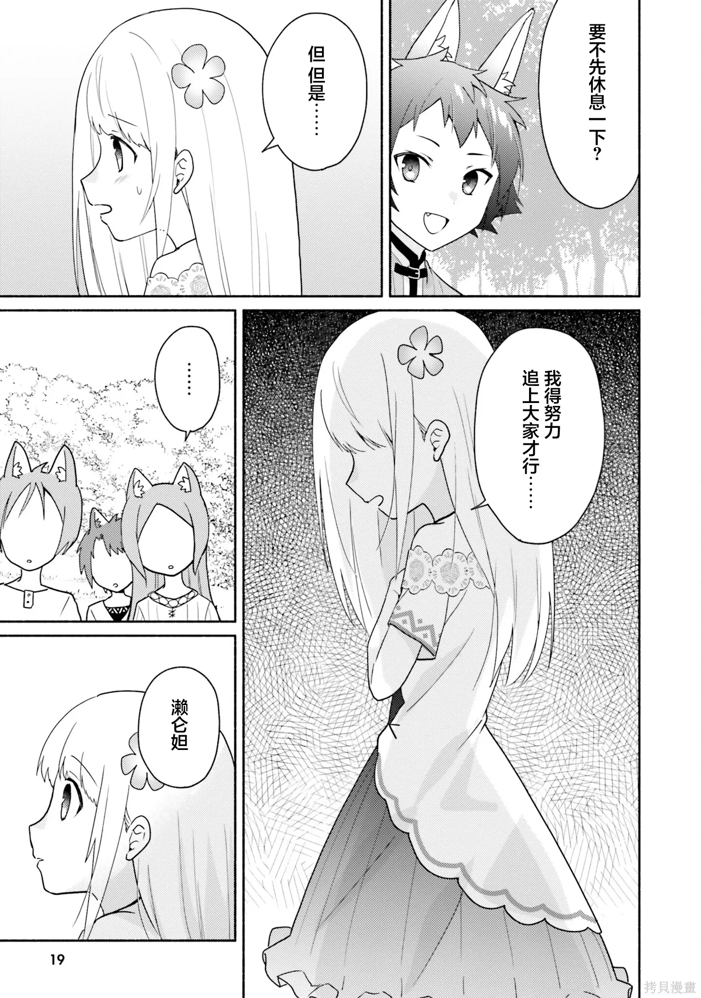 第18话 第20页
