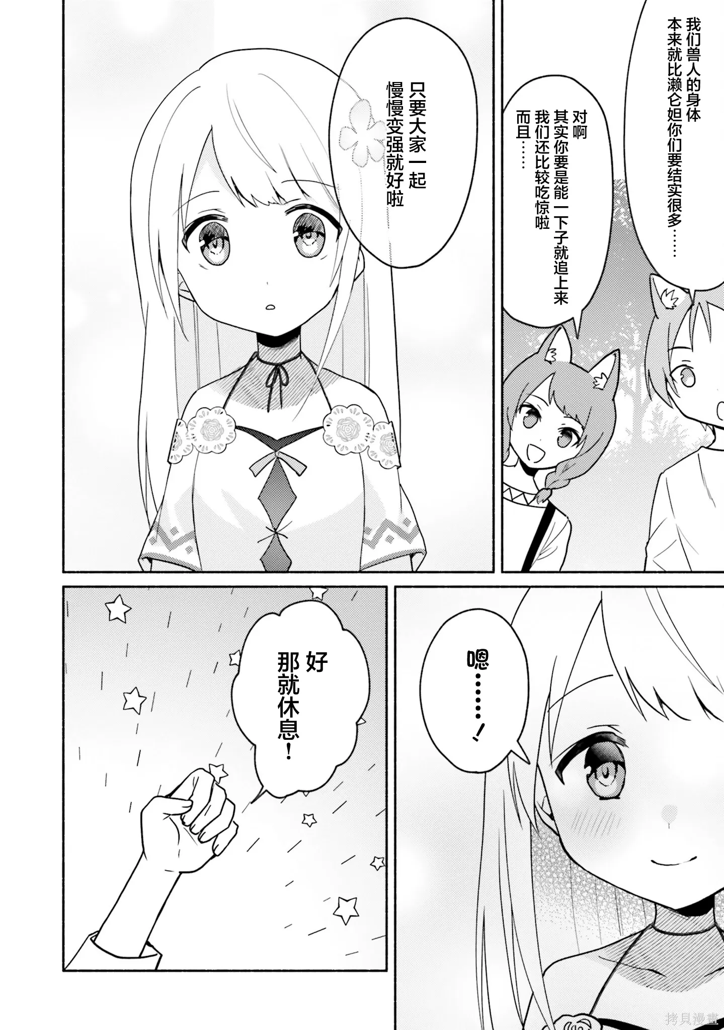 第18话 第21页