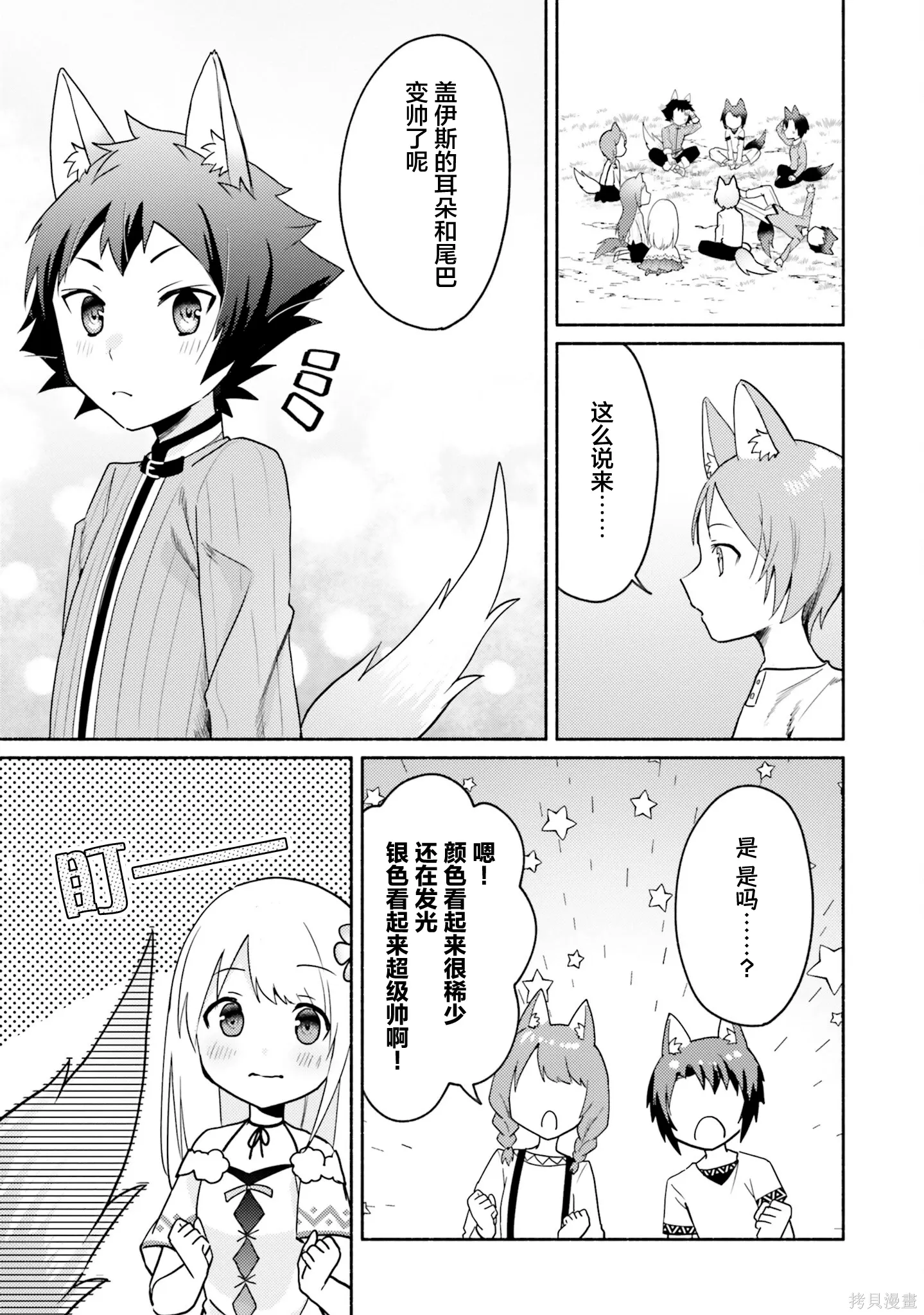 第18话 第22页